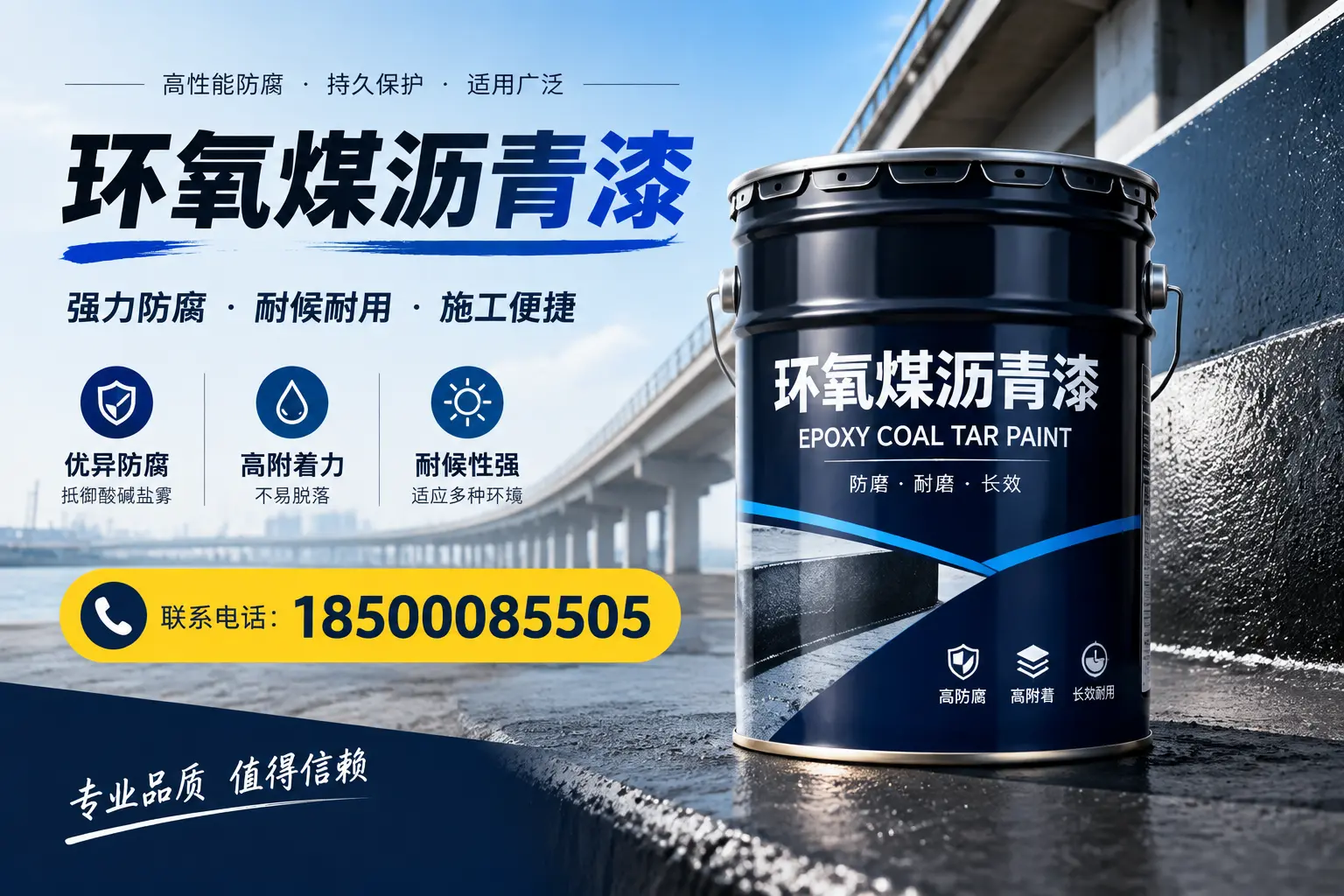 环氧煤沥青漆的施工方法与注意事项,确保在河池顺利完成